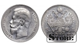 Russia 1 Rouble 1897 **