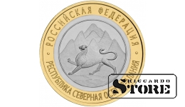 10 рублей Республика Северная Осетия-Алания 2013, СПМД