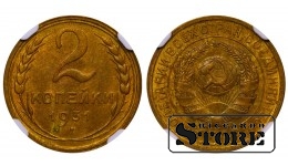 Sovietų Sąjunga, 2 kapeikos, 1931 metai, aliuminis-bronzas, NGC MS 63
