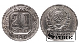 СССР, 20 копеек, 1938. год, мельхиор