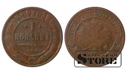 Russia 1 kopeck 1889