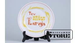Фарфор, декоративная тарелка, "Tev mūžam dzīvot, Latvija" ("Тебе вечно жить, Латвия"), фарфор, фабрика М.С. Кузнецова, Рига  1937-1940 г. Ø 19.5 см, третий сорт