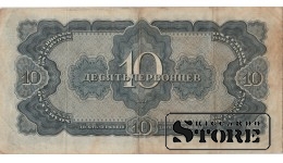 BANKNOTE , 10 ČERVONEC 1937 GADS - 952914 ДХ