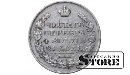 Russian Empire, 1 Rouble, 1817 year, SPB-PS