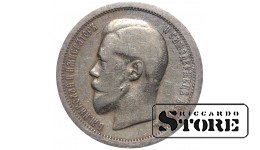 Russia 50 Kopecks 1895 АI