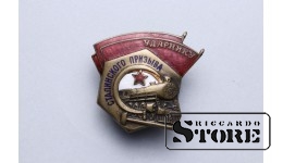 Знак ,  ударник сталинского призыва