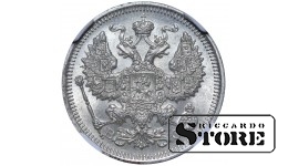 1915 Nicholas II Russian Empire Coin Silver Coinage Rare 20 kopeks Y# 22a NGC MS 65 #6637059-010