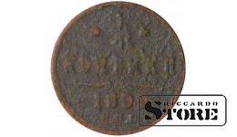 Russia 1899