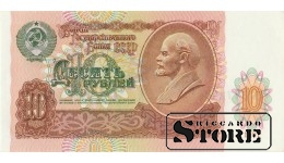10 РУБЛЕЙ 1991 ГОД - АА 3772496