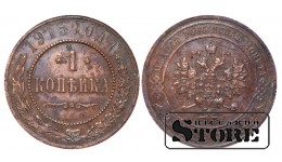 Российская империя, 1 копейкa, 1915. год, медь