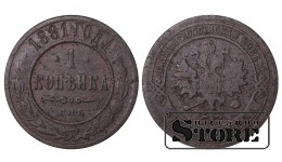 Russia 1 kopeck 1881