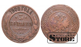 Российская империя, 3 копейки, 1900. год, медь