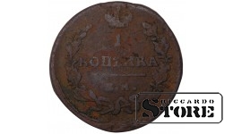 Russia 1 kopeck 1813