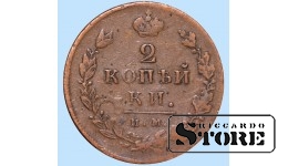 Российская империя, 2 копейки, П С, 1814. год, медь