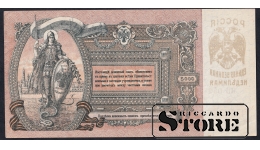 Russia, 5000 Roubles, 1919, aUNC