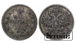 Russia 20 Kopecks 1868