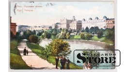 Открытка с изображение городского пруда, Рига, 1907 год
