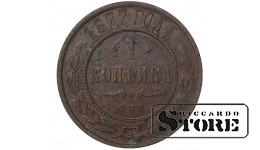 Russia 1 kopeck 1877