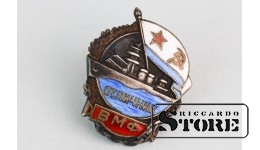 Значок "отличник военно-морского флота", латунь, СССР