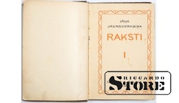 Jāņa Jaunsudrabiņa raksti I - 1927 in Latvian.