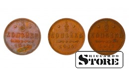 Russia 1/2 Kopeck 1912-1915 Coin Set