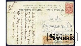 Старинная открытка Российской Империи Мирное поселение
