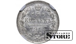 Russian Empire, 5 Kopecks, 1914 year, SPB-VS, NGC, MS 63