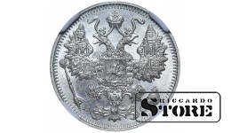 1915 Nicholas II Russian Empire Coin Silver Coinage Rare 15 kopeks Y# 21a NGC MS 65 #6634238-009