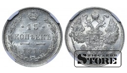 Latvijas Impērija, 15 Kopeikas 1916 - MS 66