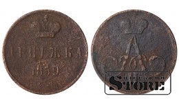 Russia Denezhka 1859