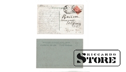 2 Старинныые открытки "Пищера Гутмана, Руины, Сигулда" 1912.год CSA553