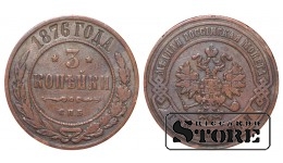 Российская империя, 3 копейки, 1876. год, медь