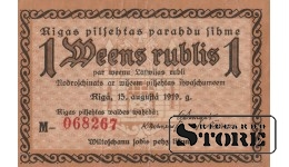 Банкнота, Один рубль 1919 год -M 068267