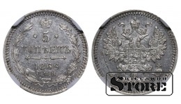 Krievijas Impērija, 5 kapeiku, 1866. gads, SPB-NF, NGC UNC DETAILS, Aleksandrs II