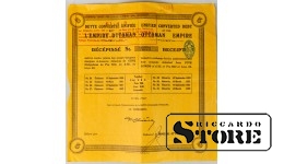 Долговая облигация, Османская Империя, 1922 год