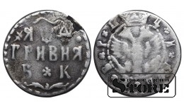 Rusijos Imperija, 1 grivina, 1704 m., Petras I