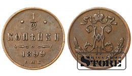 Russia 1/2 Kopeck 1899
