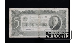 5  červonci, 1937, 295804 УФ