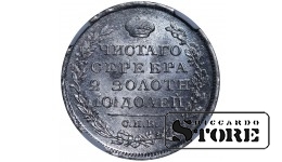 Vene Impeerium Aleksander I (1802 - 1825), 1/2 Rouble 1819 MS 62