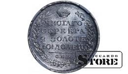 Российская Империя Александр I (1802 - 1825), 1/2 Рубля 1819 год MS 62