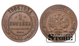 Российская империя, 1 копейкa, 1906. год, медь