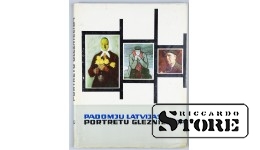 Книга, Портретная живопись Советской Латвии, 1970 г. CSA523