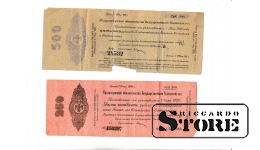 Российская империя, 250, 500 рублей, Начало 20-го века