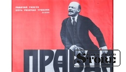 Плакат "Правда" Размер 83x59 cm, 1972 год, Автор В. Савченко, CSP20