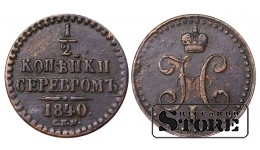 Russia 1/2 kopeck 1840