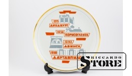 Decorative plate "Daugavpils"