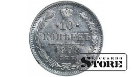 1905 Nicholas II Russian Empire Coin Silver Coinage Rare 10 kopeks Y# 20a #RI4442