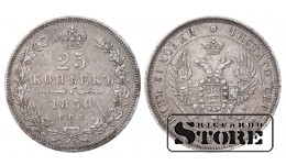 Российская Империя 25 копеек 1850 года