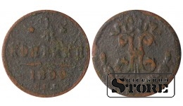 Russia 1899