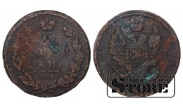 Russia 2 kopecks 1812